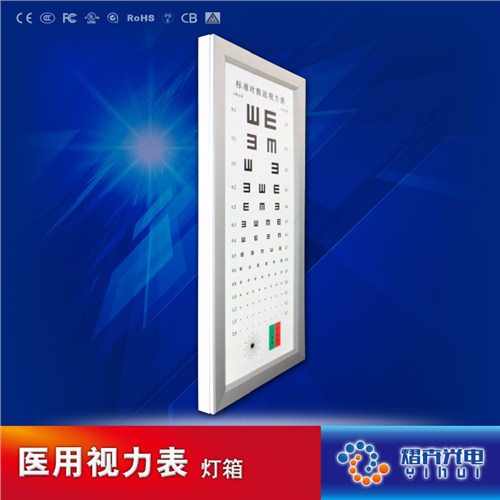 医用E字视力表*医用E字视力表厂家直销*熠卉供应